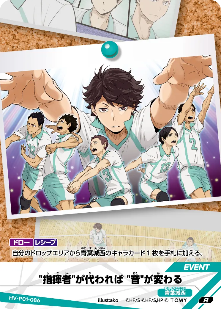 "指揮者"が代われば "音"が変わる