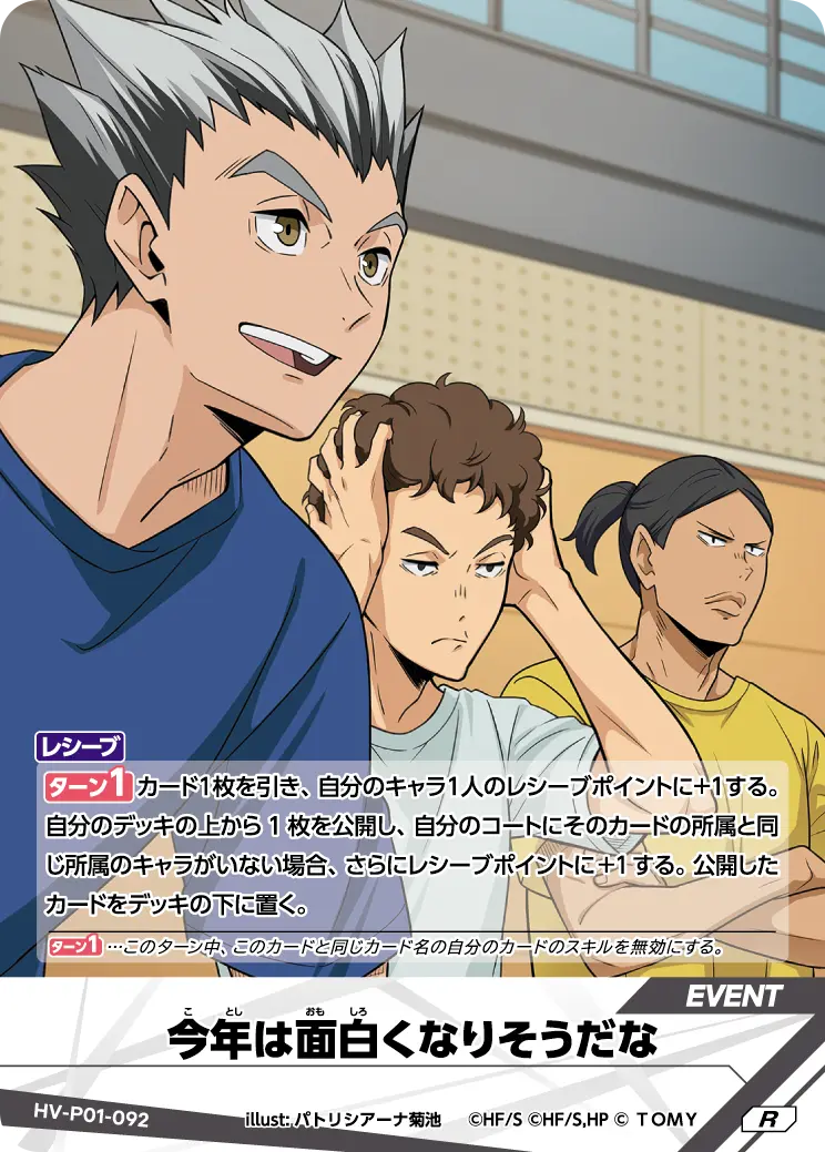 今年は面白くなりそうだな