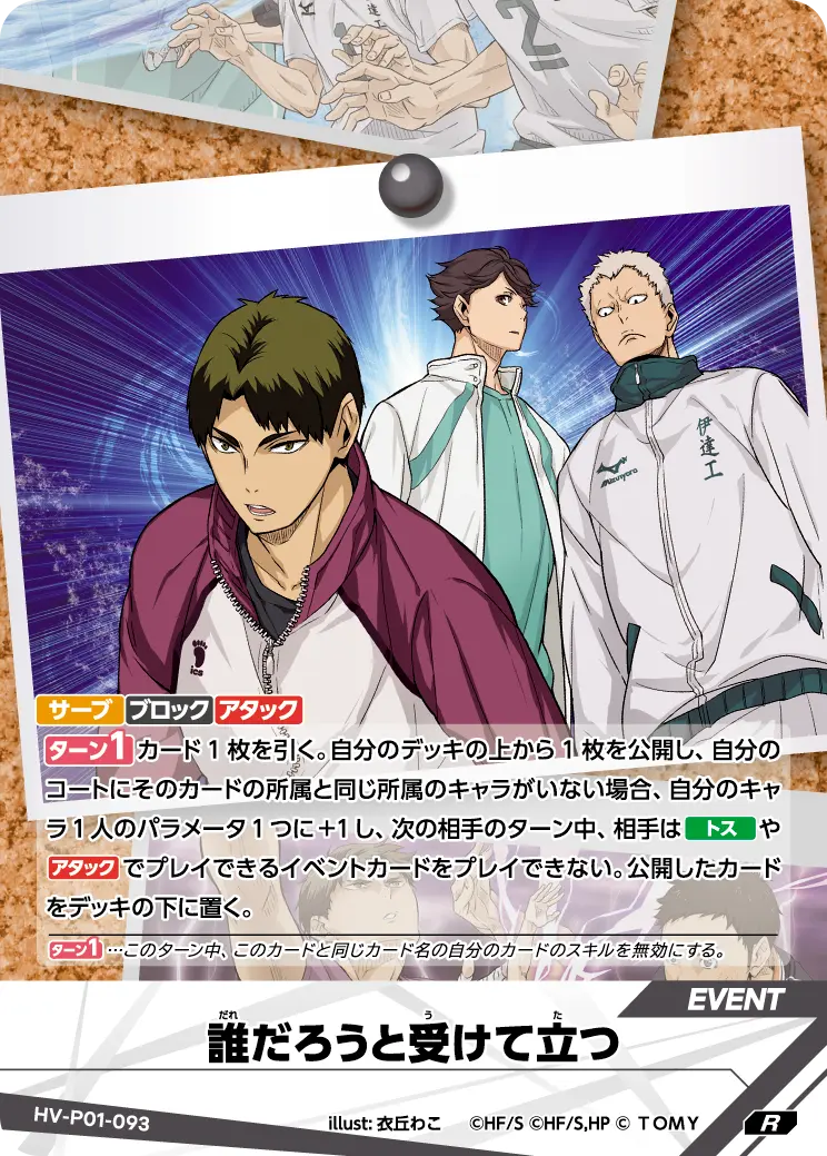 誰だろうと受けて立つ