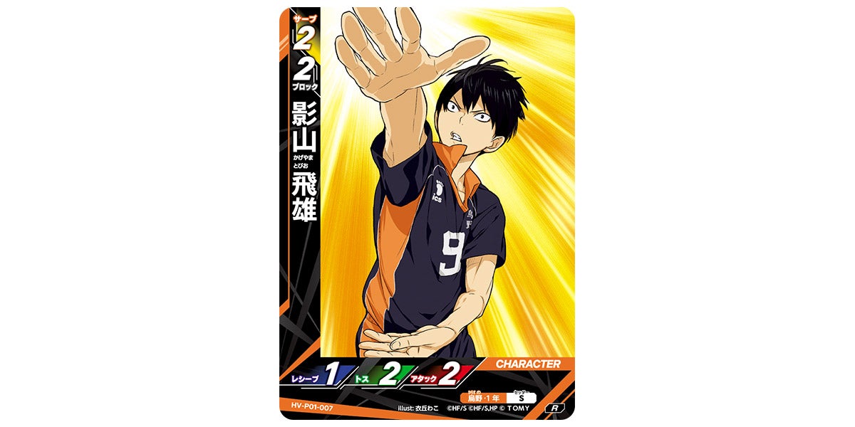 r*y様 ハイキュー　バボカ　影山飛雄 パラレル】ハイキュー!! バボカ!! BREAK HV-D01-002 影山 飛雄 (DP