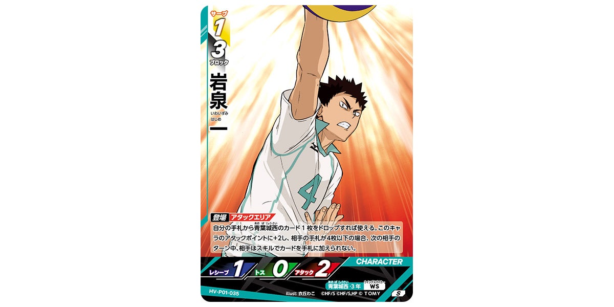 岩泉一 ボードゲーム ハイキュー 岩泉一 ボードゲーム ハイキュー Amazon.co.jp: ハイキュー ボード