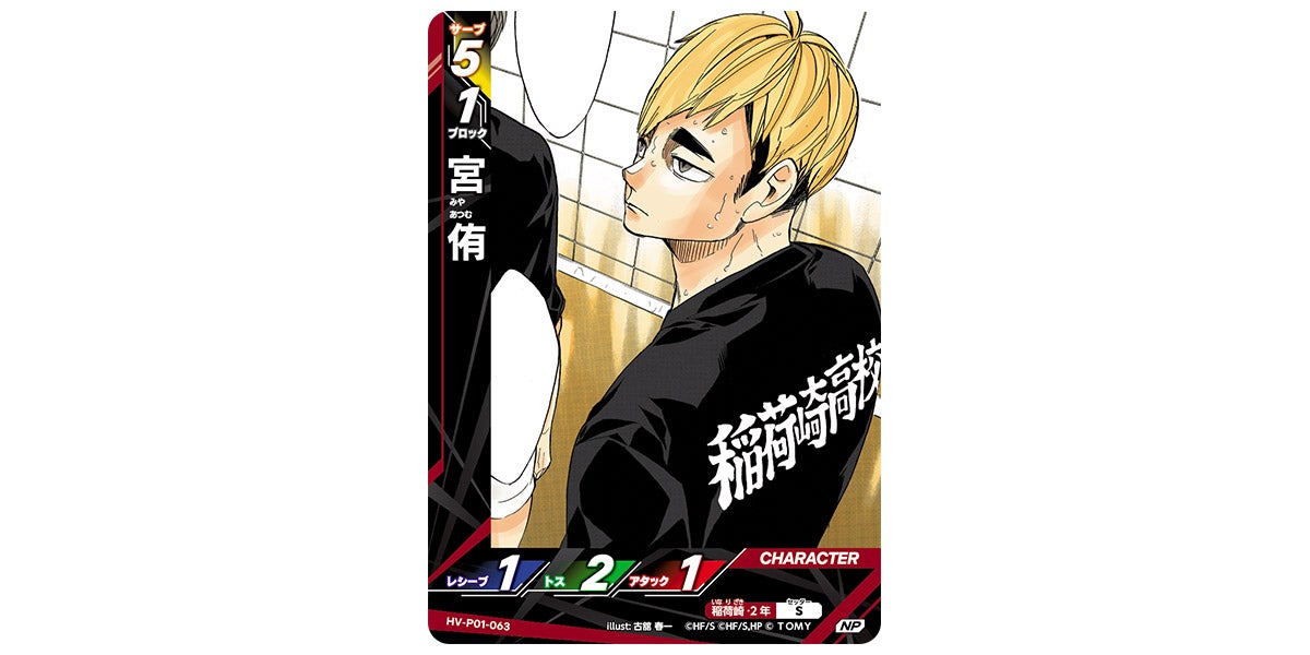 宮侑 30点 Amazon.co.jp: ハイキュー!! 宮侑フィギュア-俺のサーブの邪魔すんなや