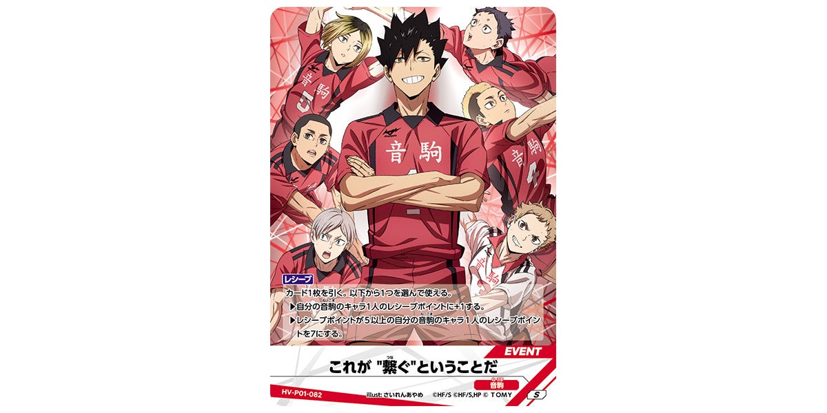 HV-P01-082]これが 