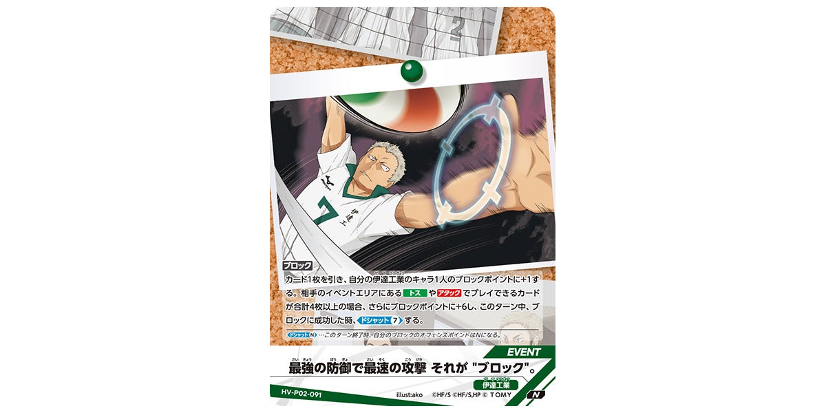 HV-P02-091]最強の防御で最速の攻撃 それが 
