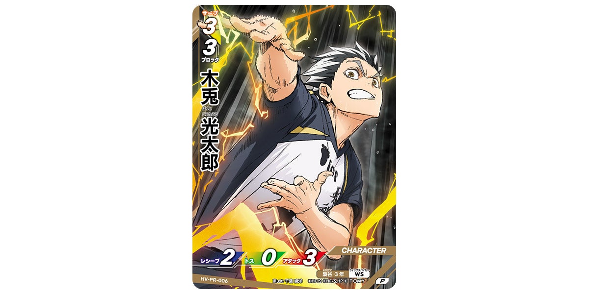 ハイキュー キラピカード 木兎光太郎 61mcTAM0vLL._AC_UF350,