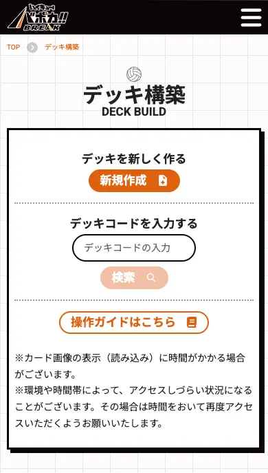 インデックス画面