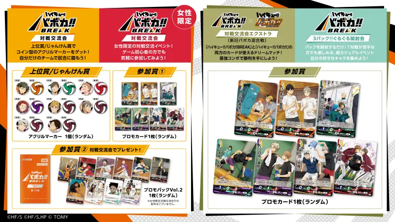 10月度(2026/10/1~2026/10/31)の景品内容
