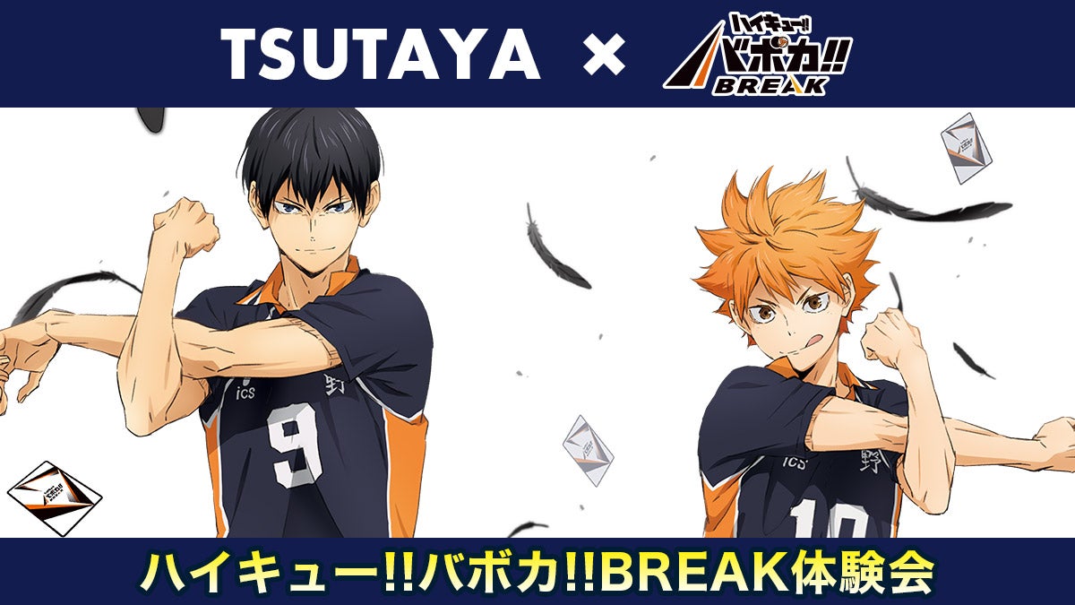 ハイキュー バボカ おまけ ハイキュー‼︎ バボカ‼︎ 35枚まとめ売り オマケ付き - メルカリ