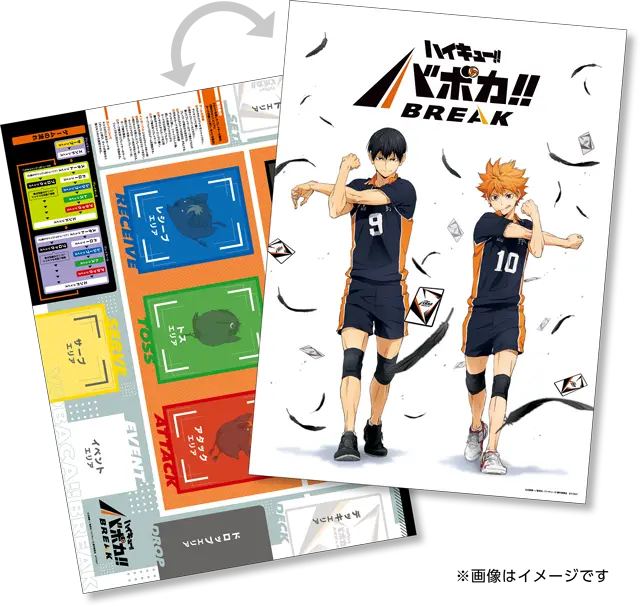 プレイシート＆ポスター」（両面仕様）