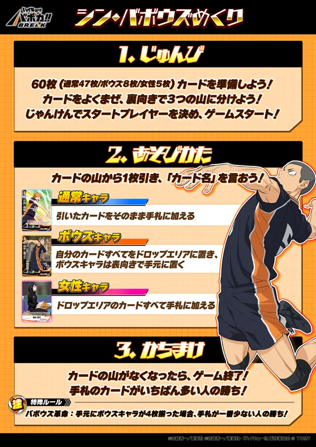 シン・バボウズめくり