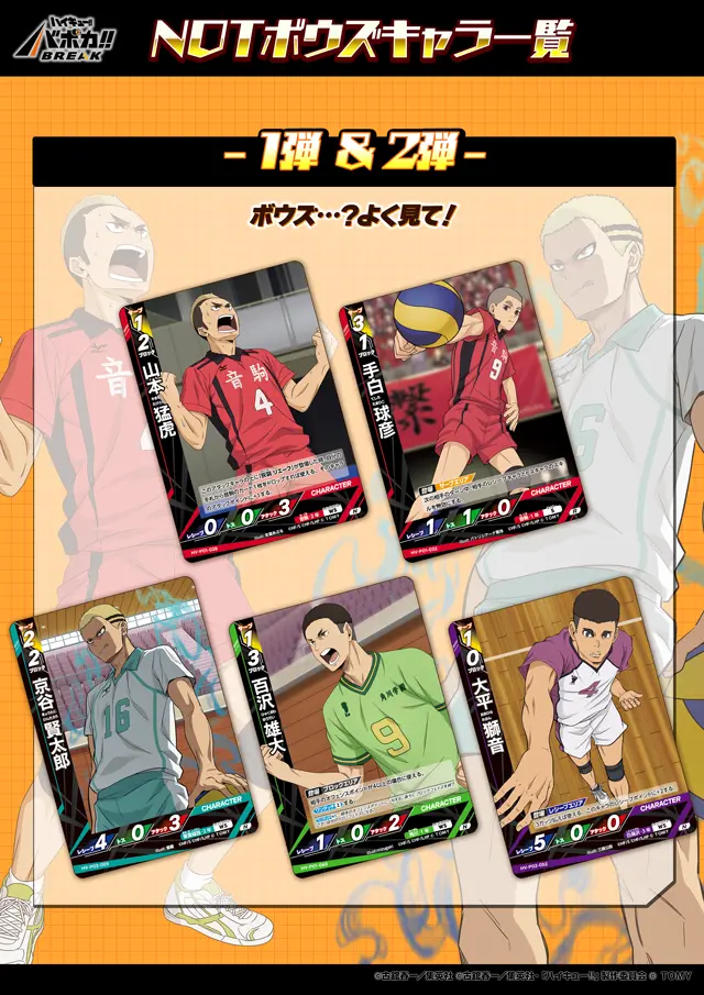 NOTボウズキャラ一覧