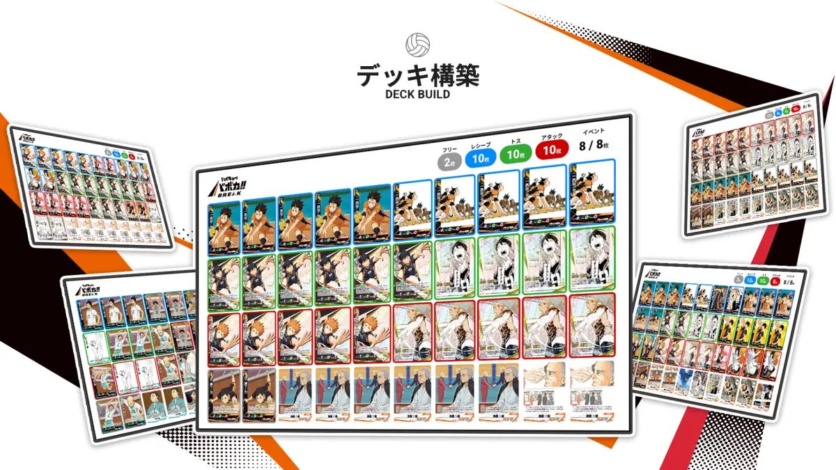 公式】ハイキュー!!バボカ!!BREAK｜タカラトミー