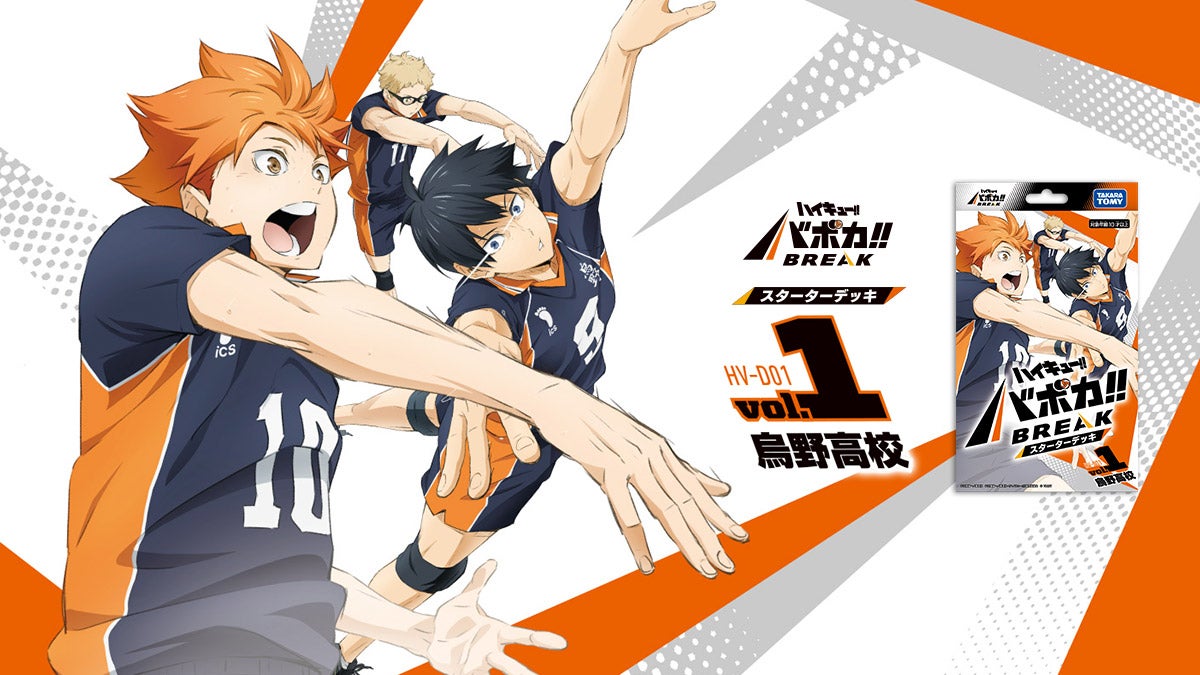 角川高校バボカ 角川高校バボカ 角川高校バボカ バレーボールを再現した