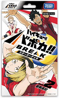 ハイキュー バボカ BOX 拡張パック 第10弾 韓国限定 61kX-iHUxrL._AC_SY200_QL15_.jpg