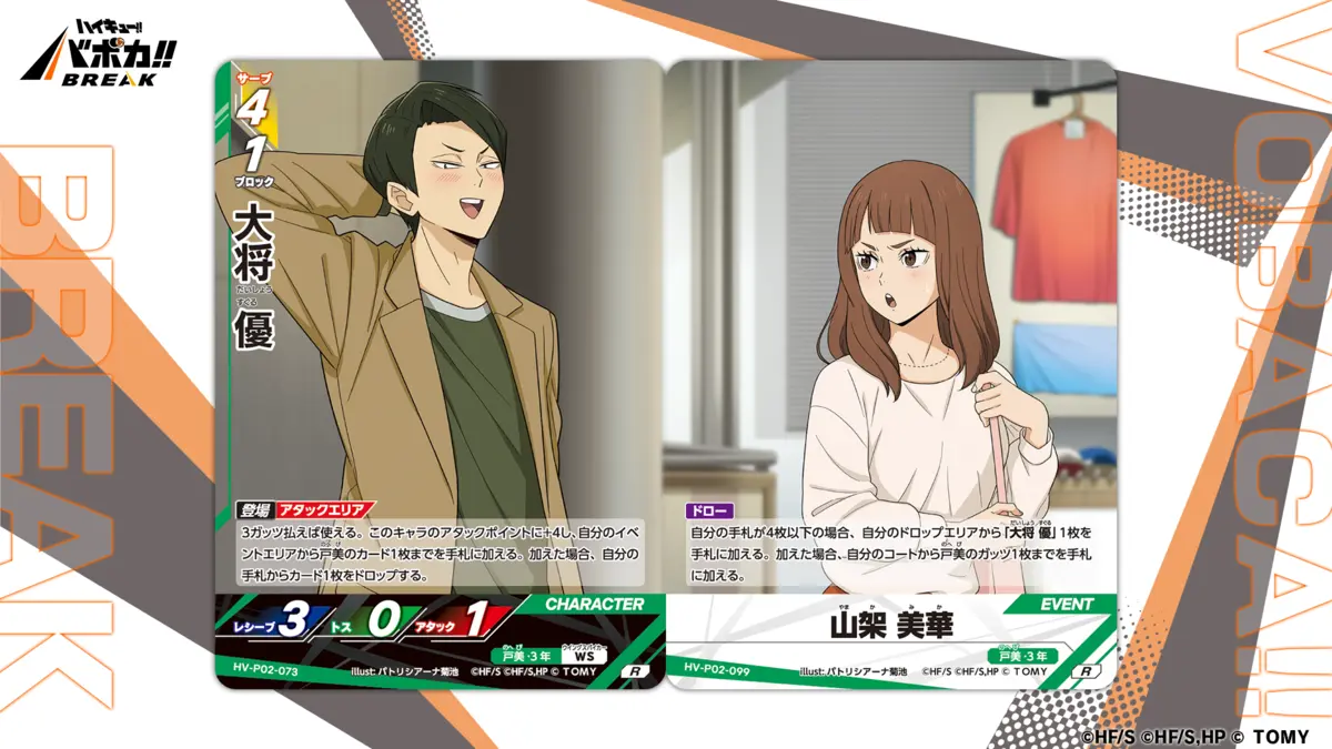 つながりカード01