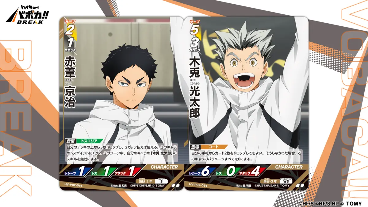 つながりカード02