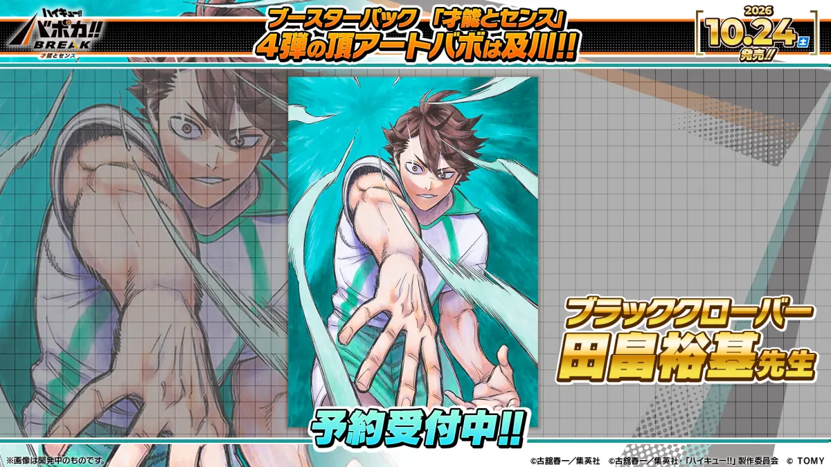 アートバボ
