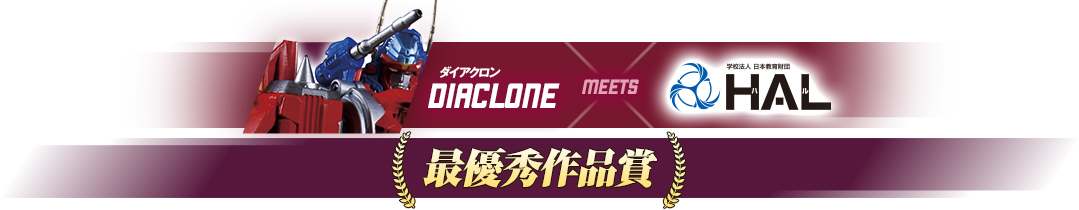 diaclone  × MEETS
