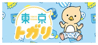 東京トガリ