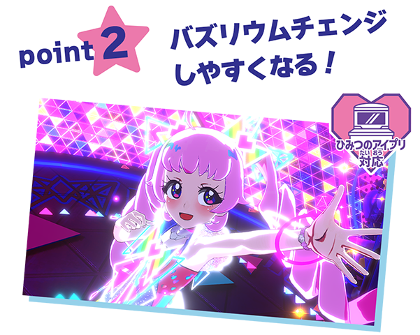 ひみつのアイプリ バズリウムチャレンジ ひみつのアイプリ バズリウムチャレンジ