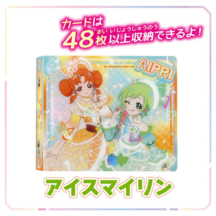 アイプリ アイプリバース ミルフィーカード ひみつのアイプリ ミルフィーカードR vol.2 | おもちゃ通販の