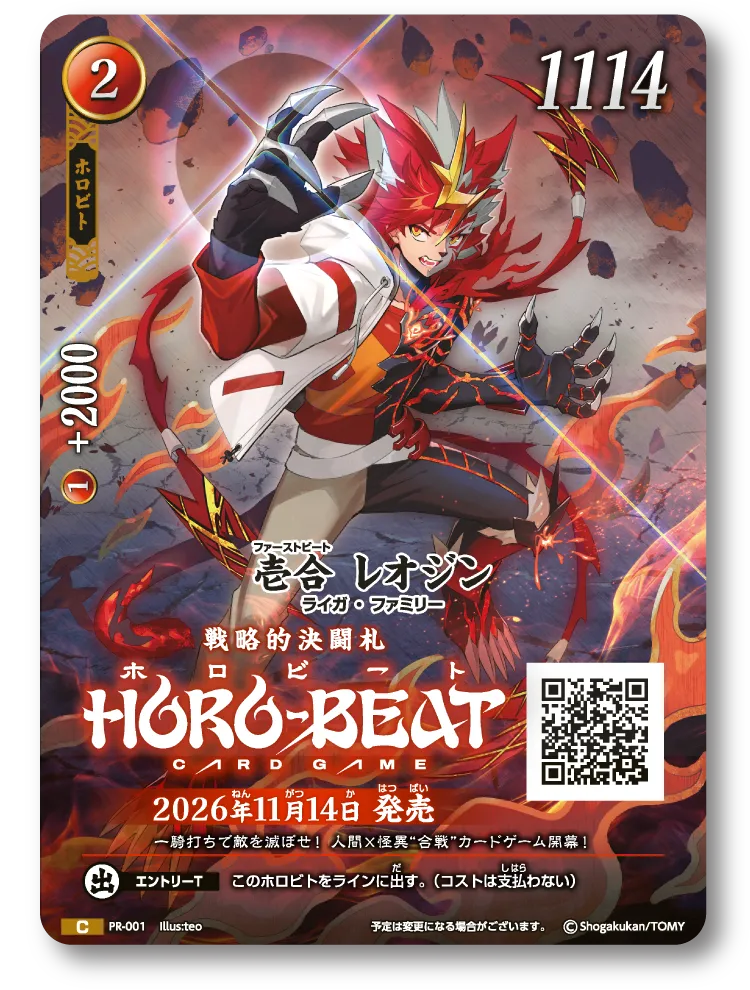 新作TCG「ホロビート」のプロモカード