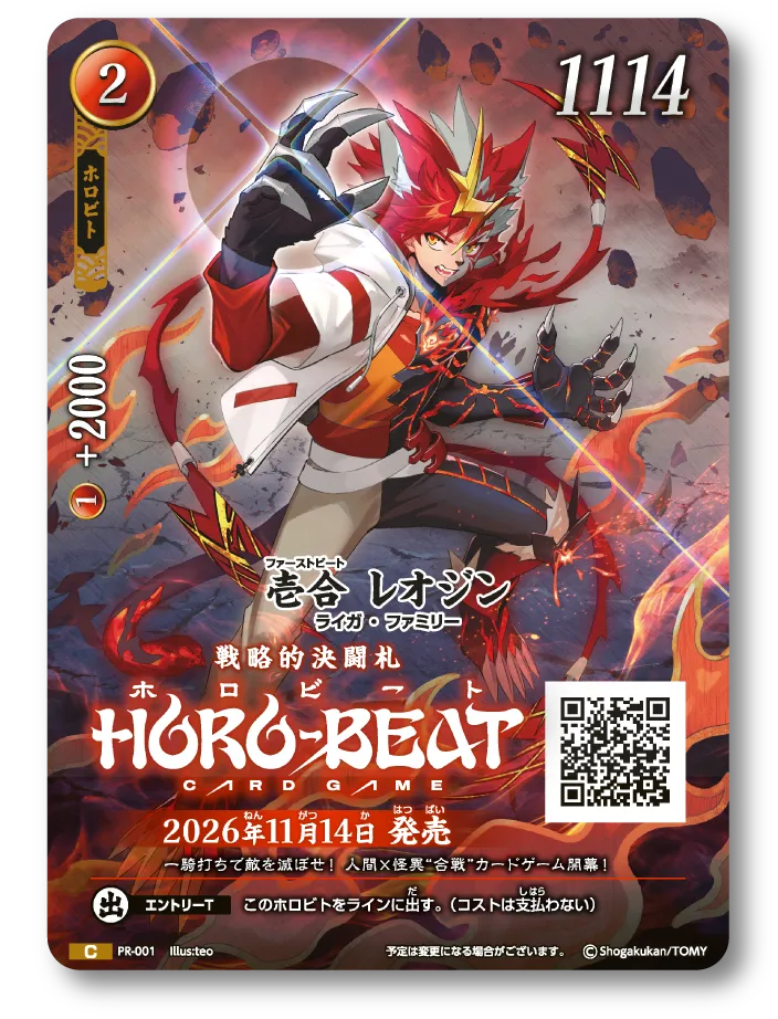新作TCG「ホロビート」のプロモカード