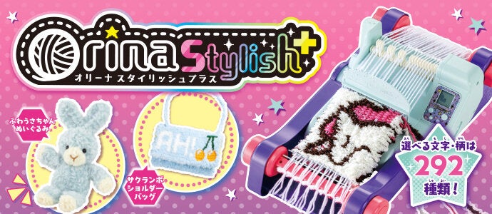 てづくり 商品情報 おもちゃのタカラトミー