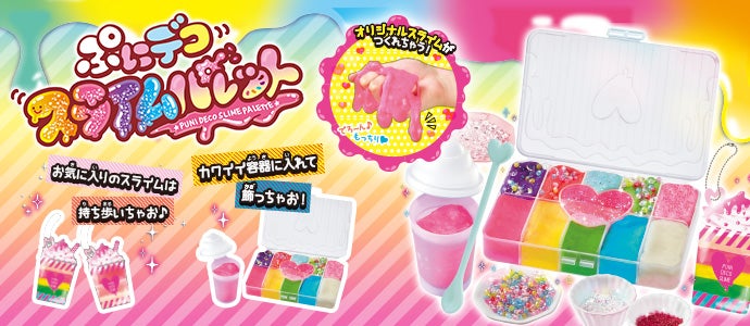 小学生 商品情報 おもちゃのタカラトミー
