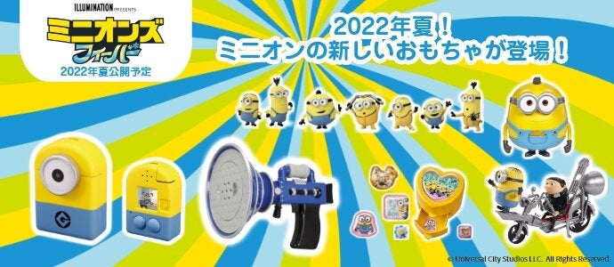 ミニオン2022new