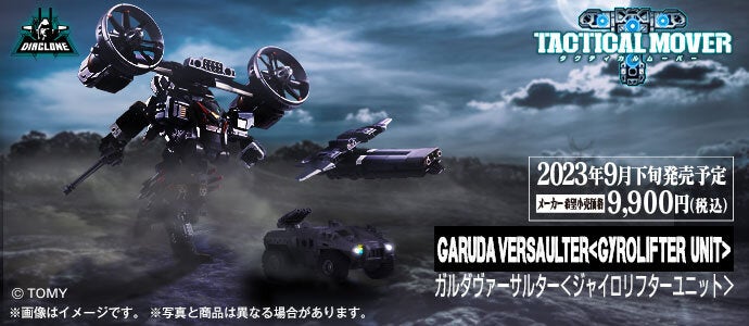 ガルダヴァーサルター