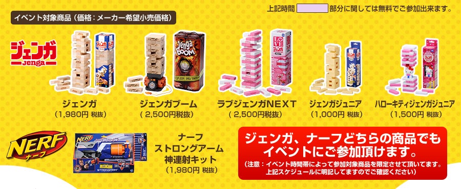 �C�x���g�Ώۏ��i