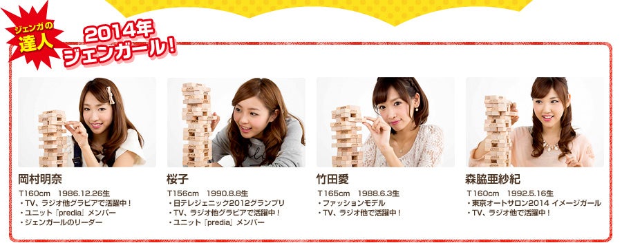 2015�N�W�F���K�[��