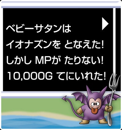 ドラゴンクエスト人生ゲーム マス目