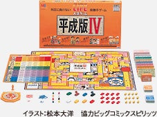 人生ゲームの年表 19年 商品情報 人生ゲーム タカラトミー