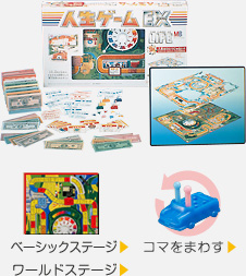 人生ゲームの年表 1997年 商品情報 人生ゲーム タカラトミー