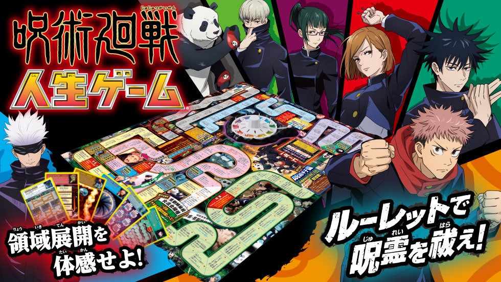 商品情報 人生ゲーム タカラトミー