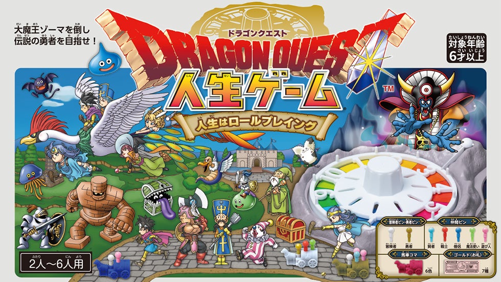 商品情報｜人生ゲーム｜タカラトミー