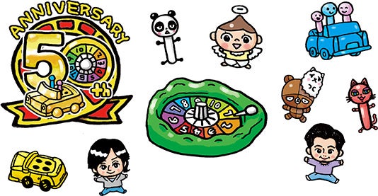 人生ゲーム50周年イラスト 326 ナカムラミツル 人生ゲーム タカラトミー