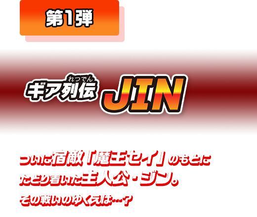 大逆転マンガ スペシャル公開中！｜商品情報｜人生ゲーム｜タカラトミー