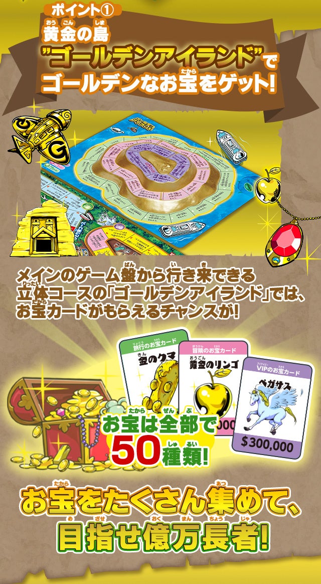 人生ゲームGOLD(タカラトミー) 人生ゲーム ゴールデンドリーム｜商品情報｜人生ゲーム｜タカラトミー