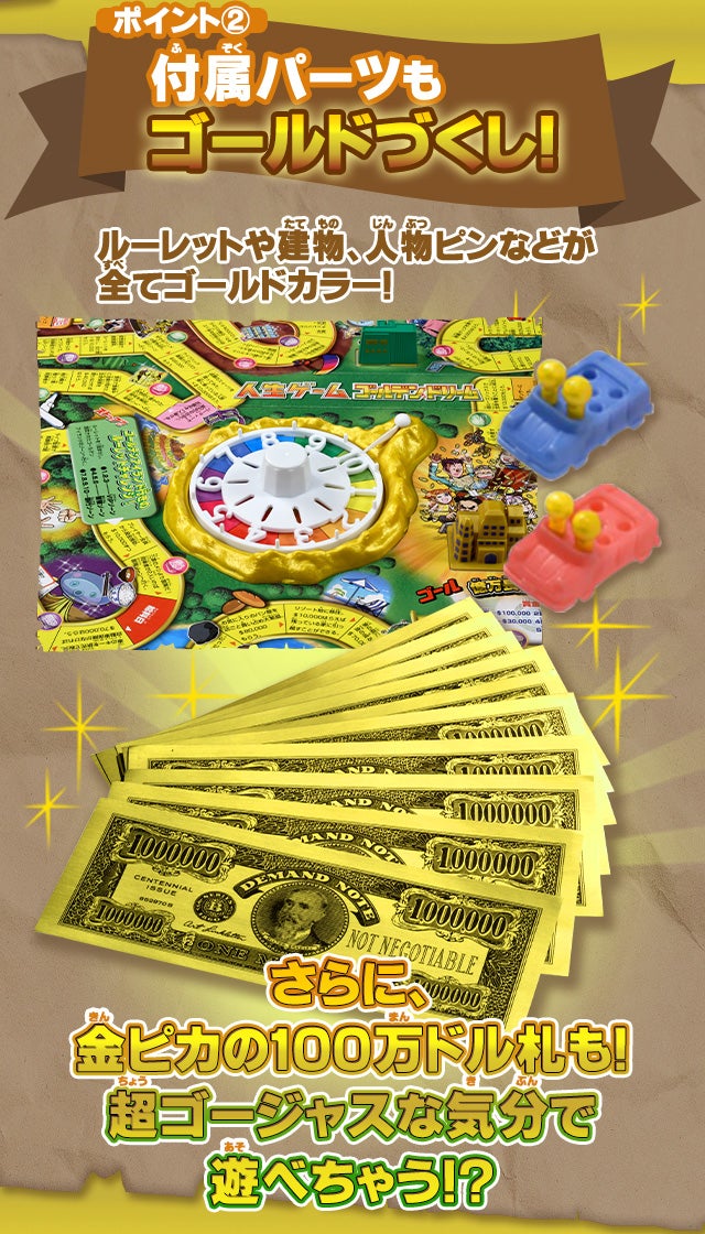 人生ゲーム ゴールデンドリーム タカラトミー(TAKARA TOMY) 人生ゲーム