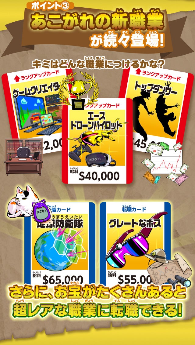 人生ゲーム ゴールデンドリーム｜商品情報｜人生ゲーム｜タカラトミー