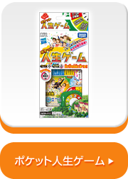 �|�P�b�g�l���Q�[��