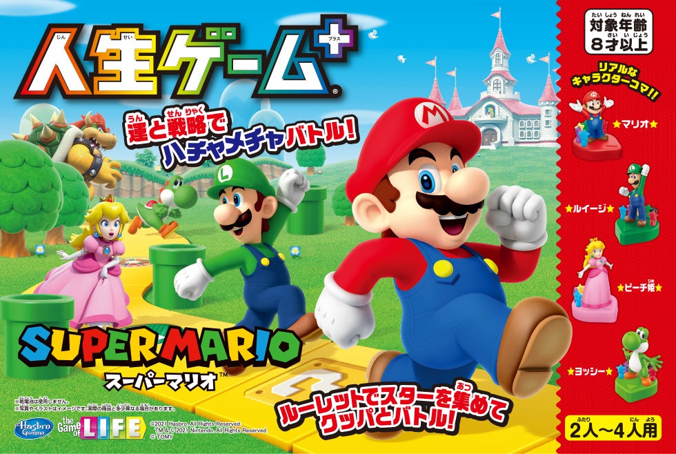 マリオゲーム