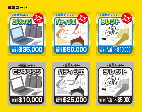 人生ゲーム 商品情報 人生ゲーム タカラトミー