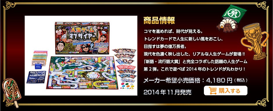 メーカー希望小売価格：4,180円(税込)