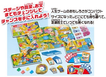 ポケット人生ゲームドリームチェンジ 商品情報 商品情報 人生ゲーム