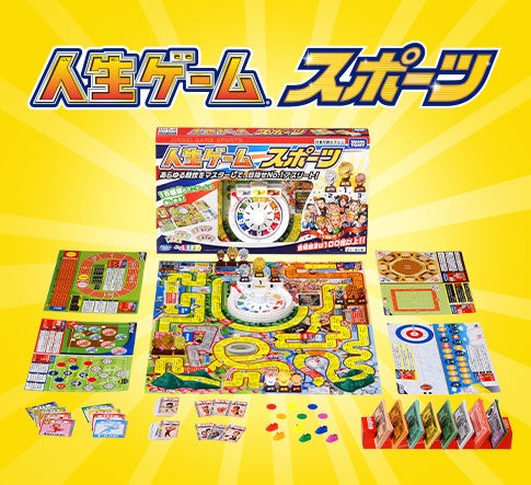 人生ゲーム スポーツ 商品画像