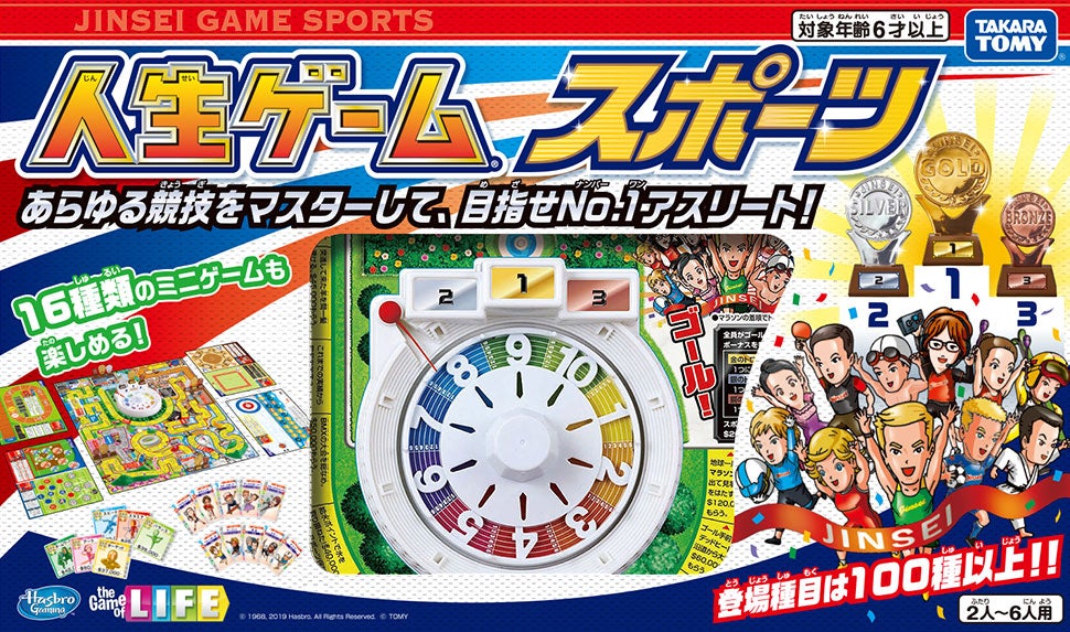 人生ゲーム スポーツ 商品情報 人生ゲーム タカラトミー